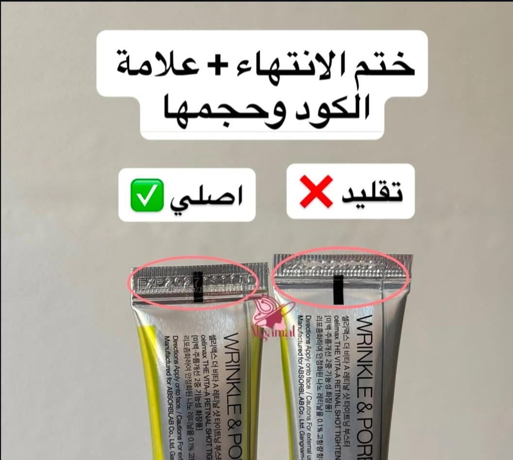 Celimaxنتيجة مضمونة من اول اسبوع