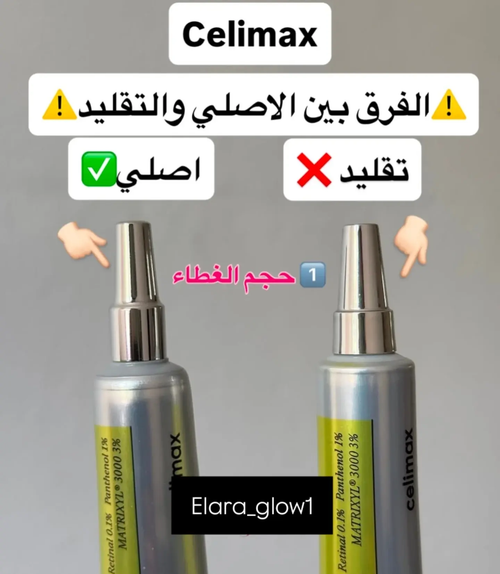 Celimaxنتيجة مضمونة من اول اسبوع