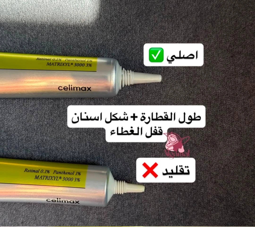 Celimaxنتيجة مضمونة من اول اسبوع